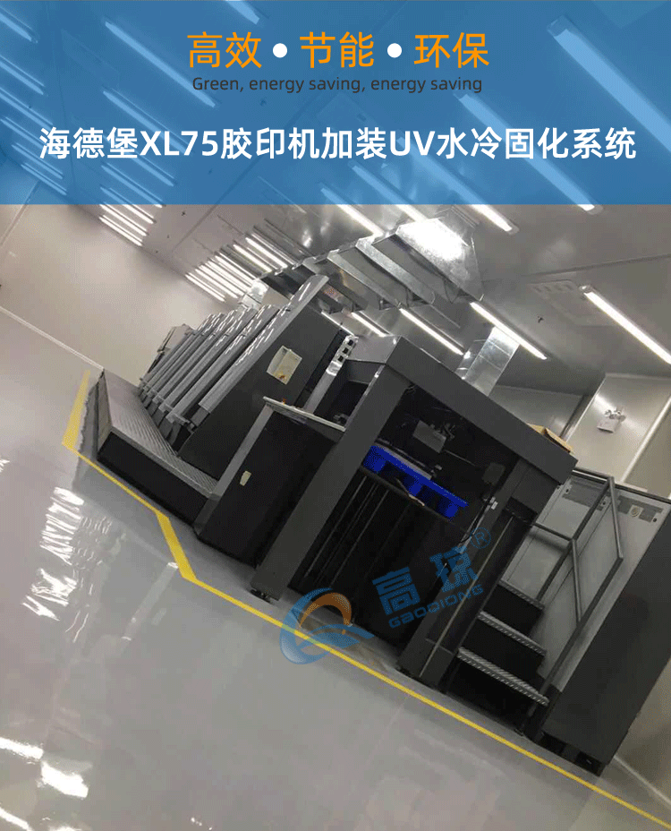 加裝uv系統案例1